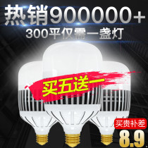 LED high brightness bulb super bright household energy saving lamp E27e40 screw 3050w100150 tile factory lighting
