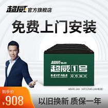Chaowei 48v45ah Battery 6-EVF-45 Electric Vehicle Battery Car Battery Battery