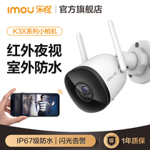 Music Orange 4 million surveillance cameras household outdoor remote handset wireless wifi remote night vision HD waterproof