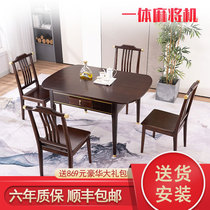 Light luxury new Chinese style solid wood mahjong machine automatic dining table dual-purpose household electric mahjong table with chair multifunctional
