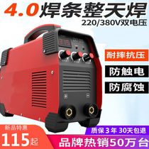 ZX7-250 220v 315 dual-use automatic dual-voltage household small copper DC high-power welding machine