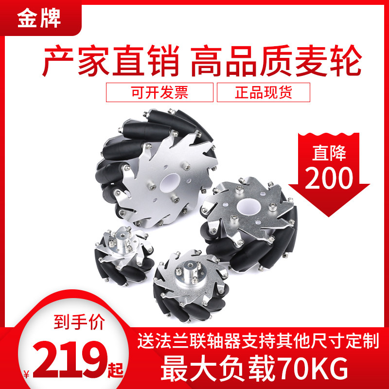  70 08 Four Mobile Platforms For Mecanum Omnidirectional Wheel ROS 