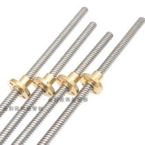 T-shaped wire rod 8MM trapezoidal screw nut stepper motor screw 3D printer stainless steel screw non-standard
