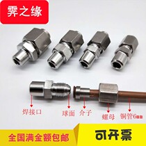 S304 stainless steel ferrule-type pipe joint welding butt joint flared horn mouth welding straight-through terminal copper connection
