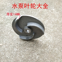 Water pump impeller complete collection of high chromium alloy filter press feed pump accessories submerged slurry pump Shijiazhuang pump sand pump