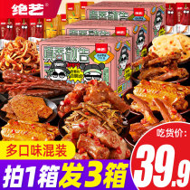 (Take 1 hair 3) snack gift package to send girlfriend a box of leisure food whole box snacks Net Red