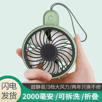 Cubs with handheld fan folding mini rechargeable students silent portable portable portable portable removable and washable small electric fan