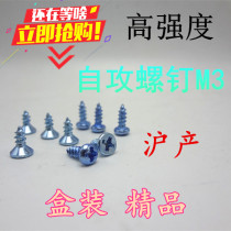Shanghai production cross circle flat head self tapping screws high strength M3 * 6 8 10 12 16 20 25 30 35