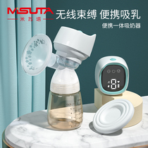 Misuta breast pump electric painless massage integrated wireless unilateral portable large suction breast milk automatic