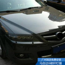  Suitable for 03-12 Mazda 6 pure carbon fiber lamp eyebrow m6 car modified gradient lamp eyebrow