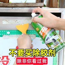 Degreasing agent household does not hurt furniture to remove wood floor glue household does not hurt furniture remover glass door sticker