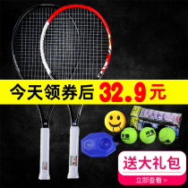 College tennis racket Beginner trainer Carbon training full double single suit with line rebound