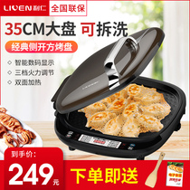 liren electric baking pan household double-sided heating washable deepen increase automatic luo bing guo jian kao ji dian bing dang