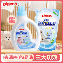 Bekin baby laundry detergent 1200ml baby children sunshine bergamot type Multi-Effect clothing cleaner 1 2L