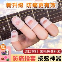 Guitar Finger Protector Guitar Left Hand Pain-proof Finger Protector Guitar Finger Protector Paddles Accessories Assistive device