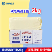 Imported Tower Elovius Cream Cheese 2KG Cream Cheese Cheese Cheese Cake Baking Ingredients