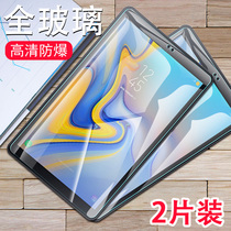 Suitable for Samsung T550 T551 flat tempered film TAB A 9 7 HD protective film P550 t555c explosion-proof glass film