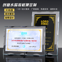 Authorization card customization Custom crystal medal trophy production Join gold leaf certificate High-grade honor plaque souvenir