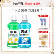 Heimei plus care quick-clean mouthwash Portable travel mens mouthwash Fresh breath and saliva 250ml*2 bottles
