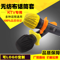 KTV special wheat cover disposable microphone sleeve nightclub general anti-spray wireless microphone cover non-woven microphone cover