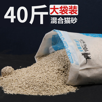 Mixed cat litter 20 kg 40 kg activated carbon deodorant dust-free bag 10kg cat sand tofu bentonite sand