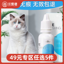 Cat dog pet eye wash water tear scars clean eye drops dog dog Universal