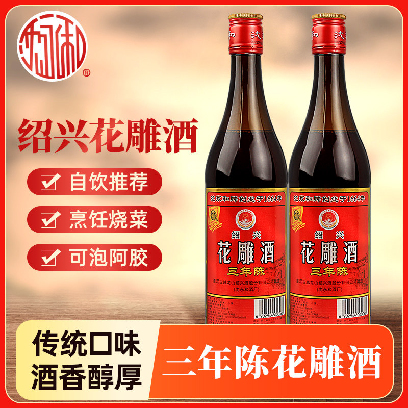 E-壁【未開栓・古酒】沈永和（SHEN YONGHE）花彫 紹興老酒 640ml 沈永和花雕礼盒装-沈永和花雕礼盒装促销价格、沈永和花雕礼盒装品牌- 淘宝