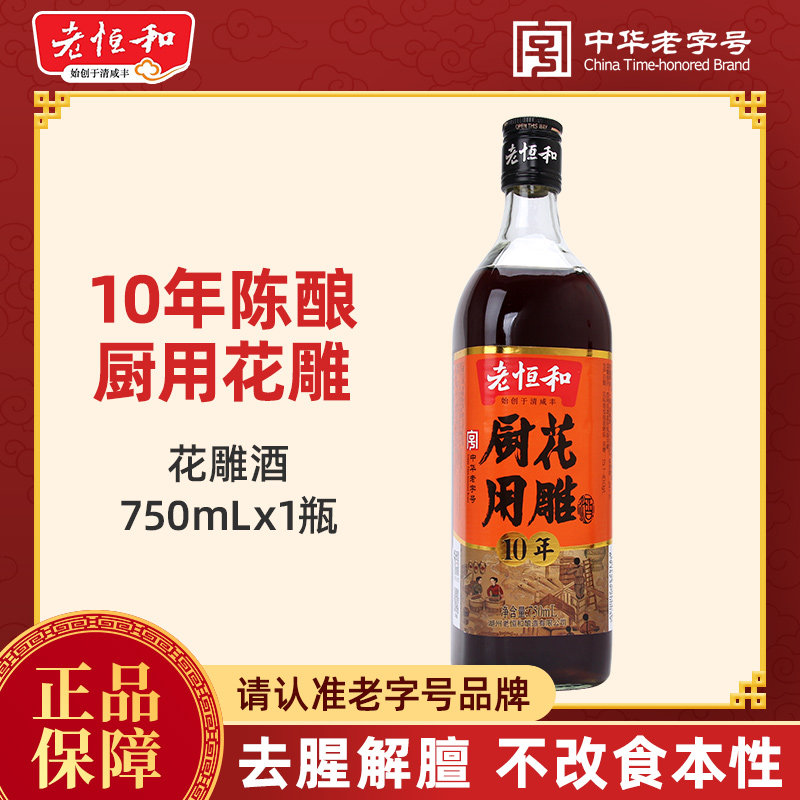 老恒和花雕王酒-老恒和花雕王酒促销价格、老恒和花雕王酒品牌- 淘宝