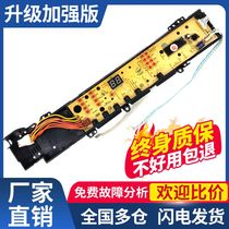 Haier washing machine computer board XQS70-M9288 XQS60-Z9288 program circuit control motherboard version one