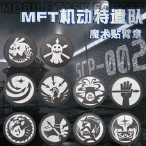 MFT mobile task force SCP Nine-Tailed Fox bright reflective Velcro armband badge hat backpack clothes badge
