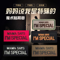 Mom says Im special embroidery clothes magic sticker arms badge Badge Morale Badge Tactical Vest Backpack Personality