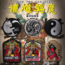 Zhong Kui no traitor of wealth Taiji gossip cat Yin and Yang Chinese Dragon Chinese character embroidery Velcro armband badge
