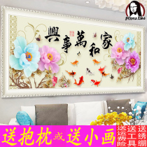 Mona Lisa cross-stitch and Wanshixing living room 2021 New thread embroidery simple large peony flower nine fish map