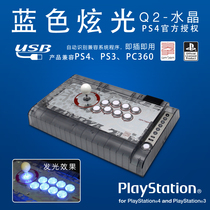 Boxer Q2 Crystal supports PS5 PS4 PS3 PC arcade game joystick boxing king street fighter Iron Fist 7