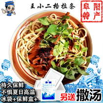 Authentic Anhui Fuyang glass noodles Fuyang specialty glass noodles characteristic coarse noodles fast food