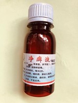 Zhongquan tinea fluid 50ml ringworm removal solution can be equipped with antibacterial ointment