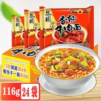 Siyuan instant noodles Yopin spicy beef noodles 116g24 bags of instant noodles multi-flavored mixed whole box