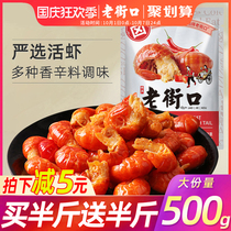 Laojie mouth spicy cold eat crayfish tail seafood cooked food to open the bag instant Net red casual snacks Snacks