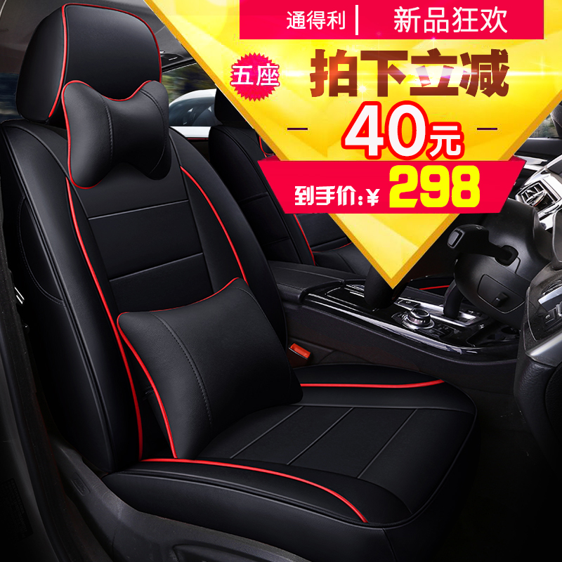 Four Seasons General Purpose Seat Cover Carola Lang Yibao Ying Lang Baojun 510 Seat Cover Seat Cover