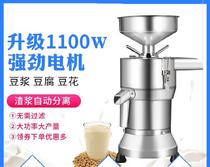  Soymilk machine Large capacity commercial breakfast shop with stone grinding integrated automatic wet use for tofu brain to break the wall free of filtration