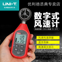 Youlide anemometer High-precision handheld anemometer measuring instrument Wind meter wind meter UT363BT