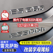 Applicable Lexus retrofit oil electric hybrid 300h Alphabetical Tail ES260 Outer decoration NX car mark decorated IS