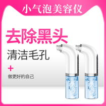  Small bubble suction blackhead artifact Household beauty instrument Face pore cleaning and acne removal special electric suction device