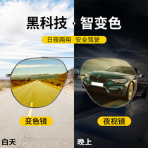 Night vision goggles anti-high beam driving special sunglasses day and night driving mirror brightening polarized color changing glasses men men