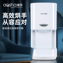 Osa baking phone toilet blow dryer commercial hand dryer household automatic induction hand dryer hand dryer