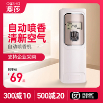 Osa automatic timing spray machine hotel bathroom toilet air perfumer deodorant Perfume sprayer