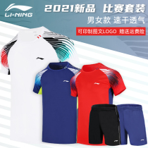 2021 new Li Ning badminton suit sports suit quick-drying mens and womens short-sleeved shorts T-shirt summer AATR045