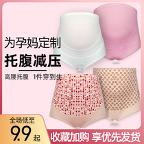 Pregnant womens underwear womens four seasons pregnancy in the middle and late abdomen thin cotton early pregnancy low waist underwear trousers early pregnancy