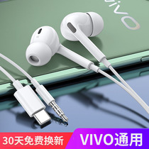 Original headphones are suitable for vivo wired x27x30x9x20x21x23x7x6plus y67 in-ear high-quality IQOO mobile phone original x50 female