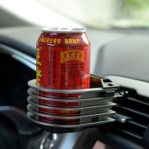 Car cup holder beverage Rack car cup holder multifunctional storage rack air outlet ashtray Rack car supplies